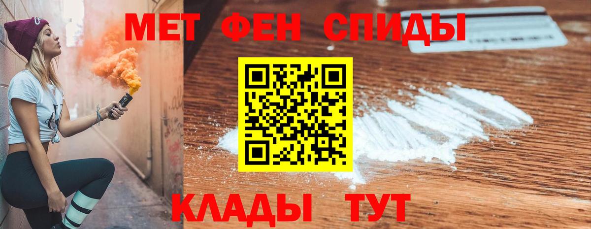 Амфетамин 97%  Вход с VPN  Рубцовск 