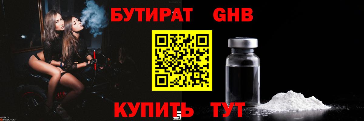 Рубцовск  БУТИРАТ оксана  Вход с VPN 
