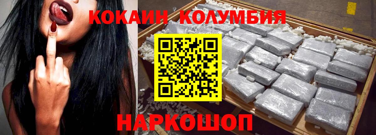 Cocaine Эквадор Рубцовск