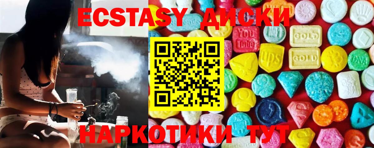 Ecstasy Punisher Рубцовск