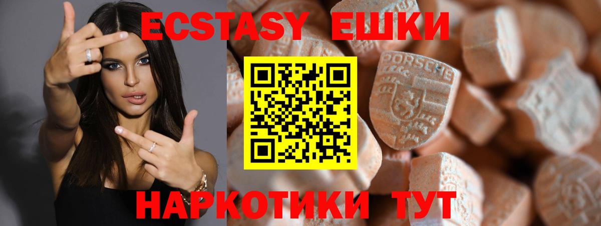ЭКСТАЗИ XTC  Ecstasy  Рубцовск  даркнет сайт  Ecstasy VHQ  Вход с VPN 