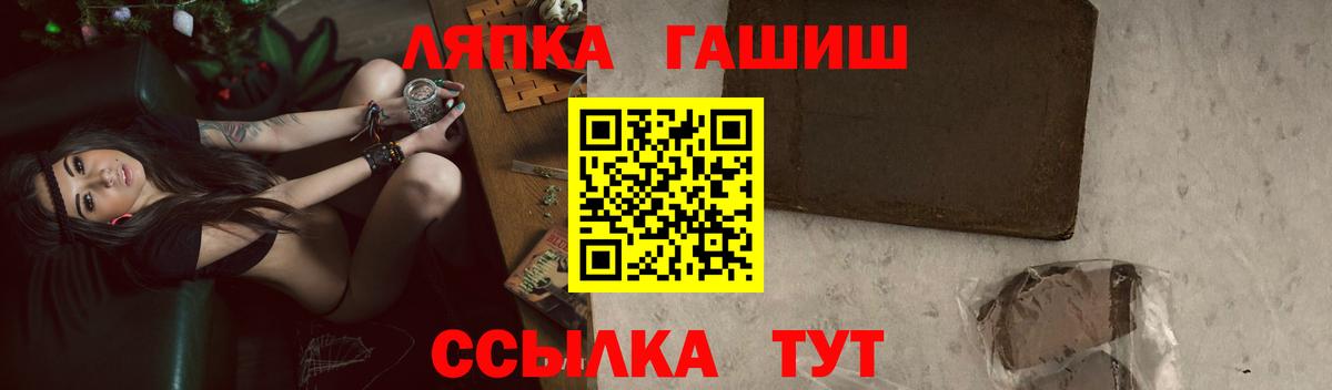 Гашиш Ice-O-Lator  Вход с VPN  ГАШ Ice-O-Lator  Рубцовск 