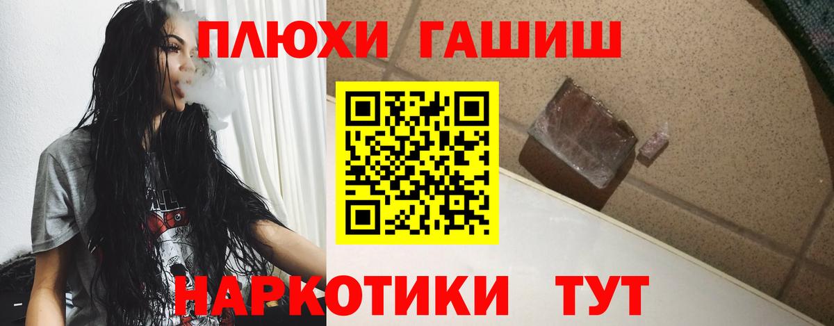 Гашиш ice o lator Рубцовск