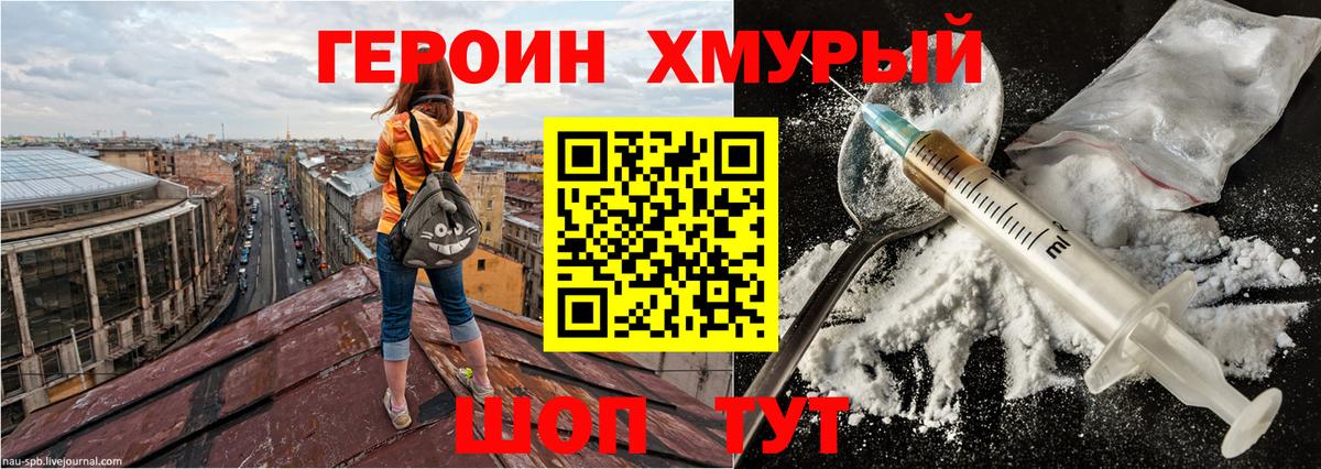 ГЕРОИН афганец Рубцовск