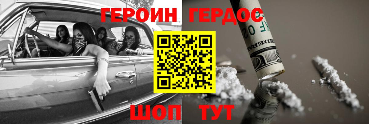 ГЕРОИН Афган  Героин  Рубцовск  Вход с VPN 