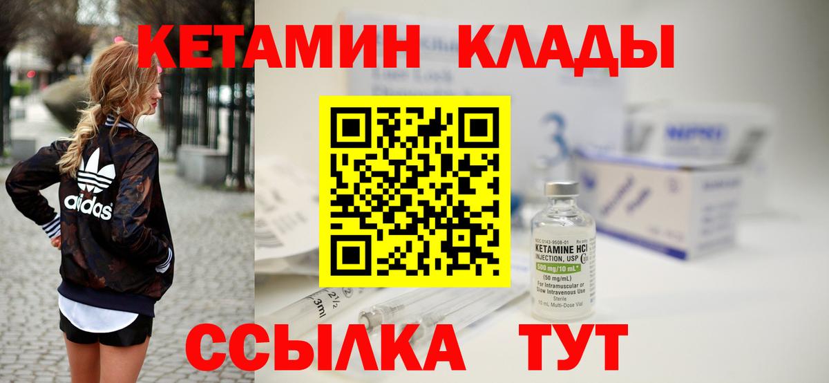 Кетамин ketamine  Кетамин VHQ  Вход с VPN  Рубцовск 