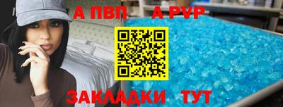 spice Северобайкальск