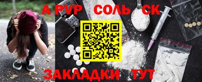 spice Северобайкальск