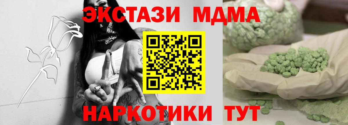 MDMA VHQ Рубцовск