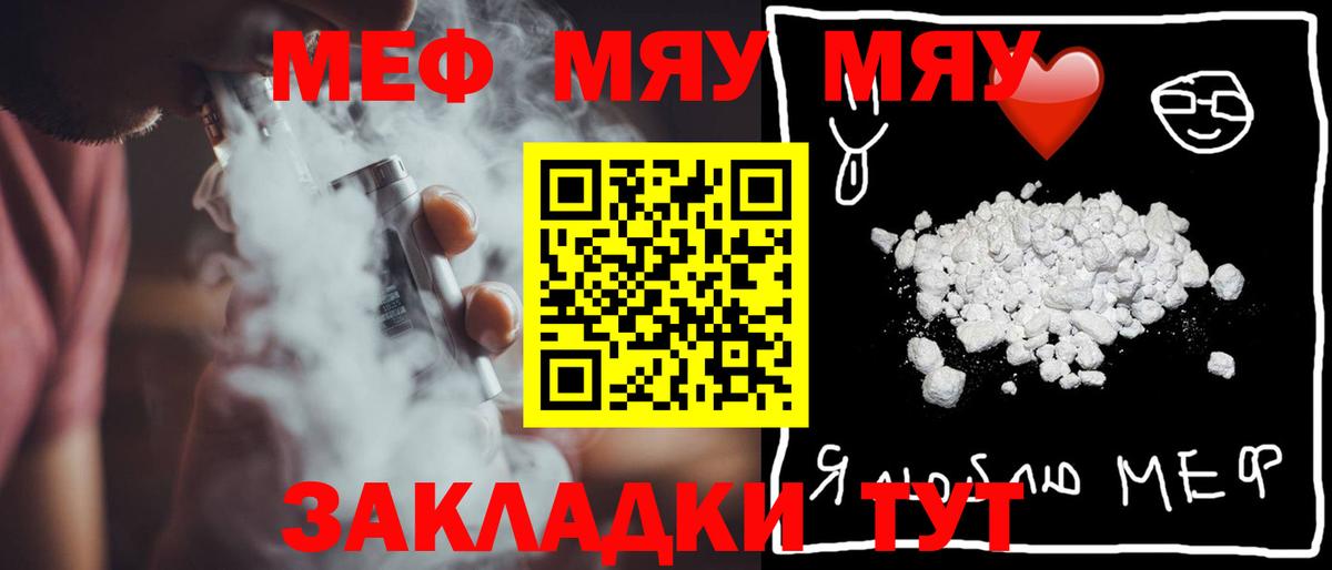 МЕФ мука Рубцовск
