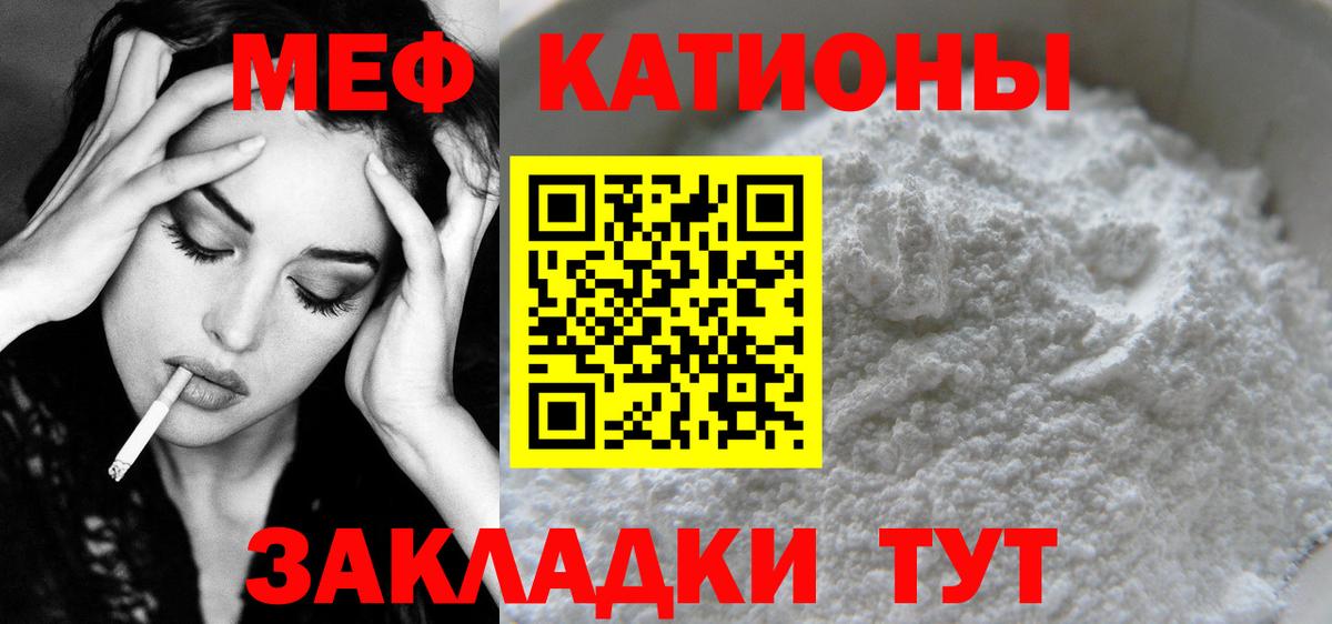 Рубцовск  Меф  Мефедрон мяу мяу  Вход с VPN  МЯУ-МЯУ мука 