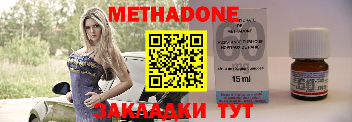 Метадон белоснежный  Вход с VPN  МЕГА ТОР  Метадон кристалл  Рубцовск 