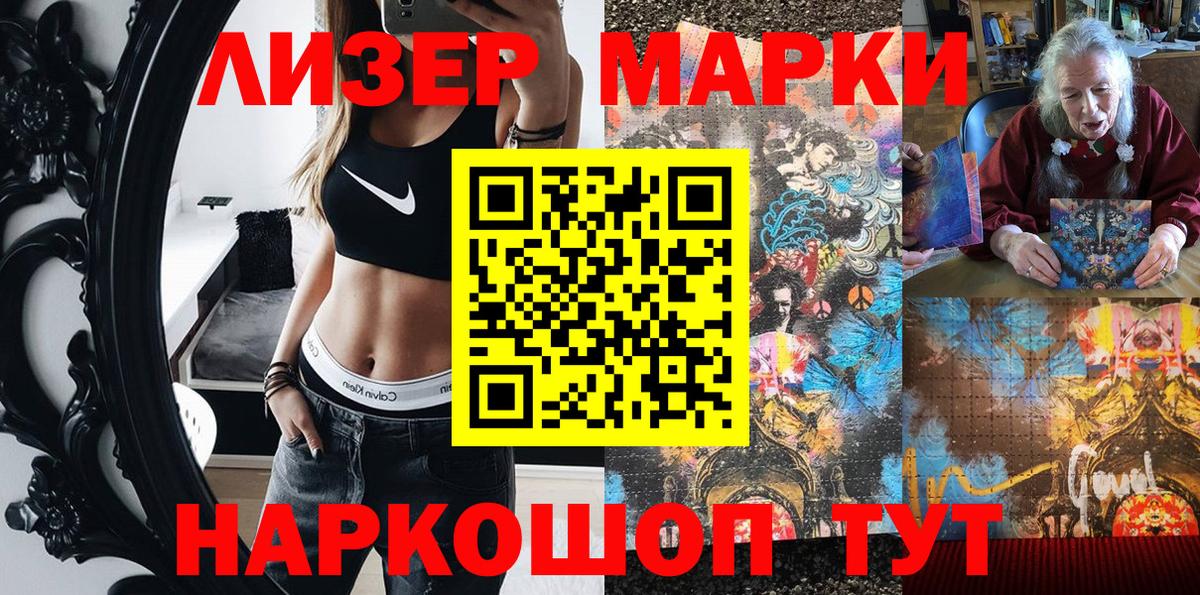 Марки N-bome 1,8мг  Марки 25I-NBOMe  Вход с VPN  Рубцовск  Марки N-bome 1,8мг 