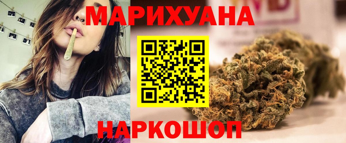 Шишки марихуана VHQ Рубцовск